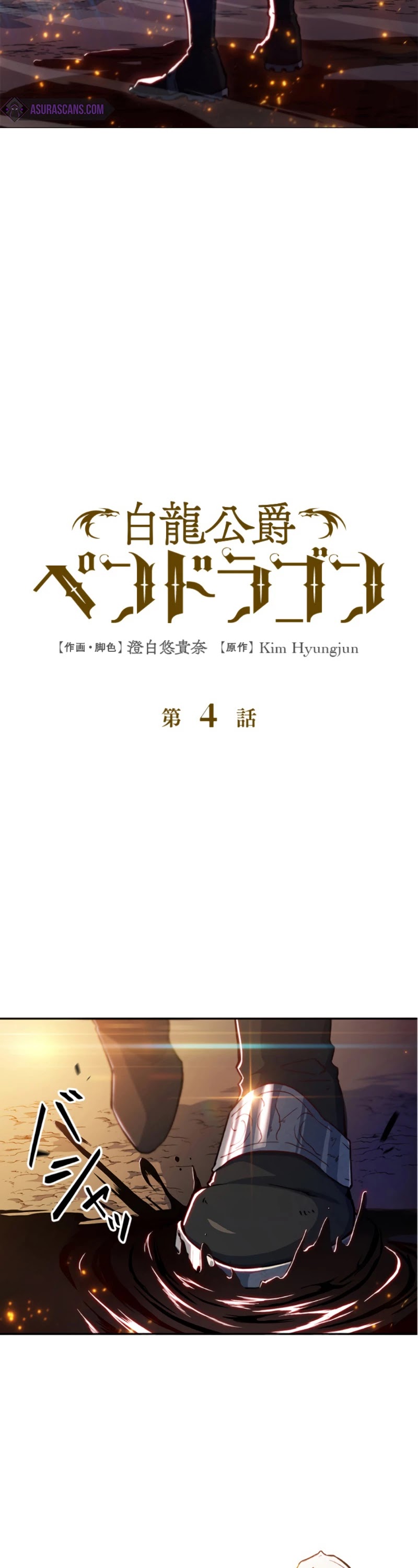 Duke Pendragon chapter 4 page 9