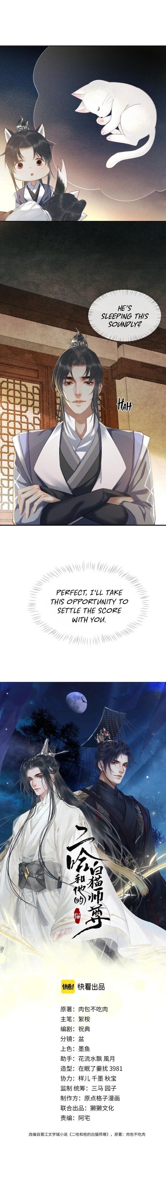 Dumb Husky and his White Cat Shizun chapter 12 page 1