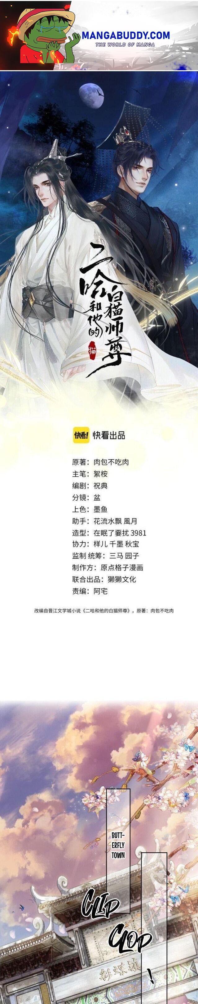 Dumb Husky and his White Cat Shizun chapter 13 page 1