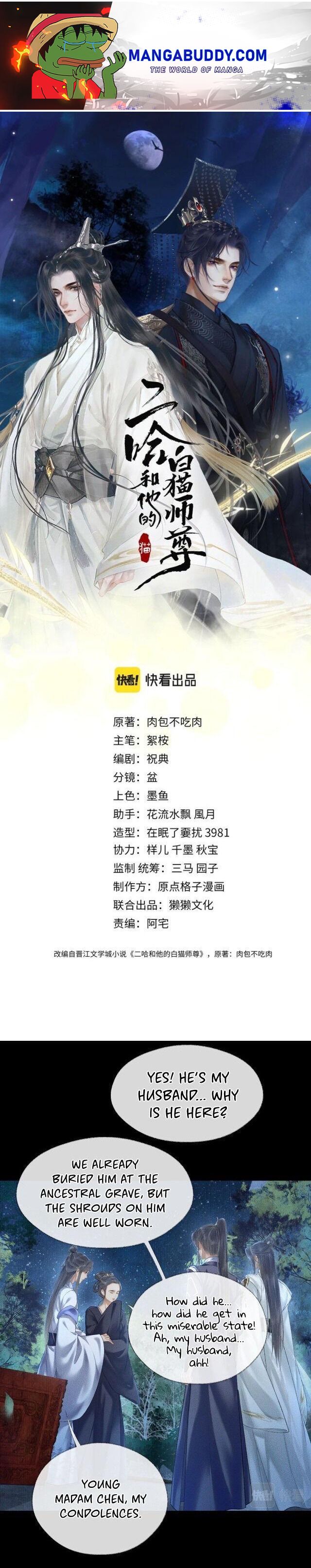 Dumb Husky and his White Cat Shizun chapter 15 page 1