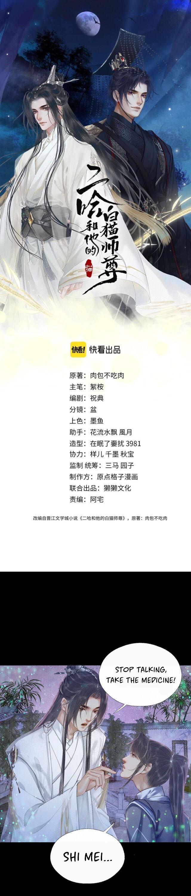 Dumb Husky and his White Cat Shizun chapter 16 page 2