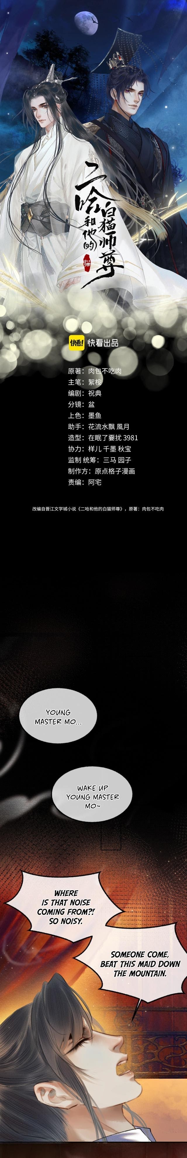 Dumb Husky and his White Cat Shizun chapter 3 page 2