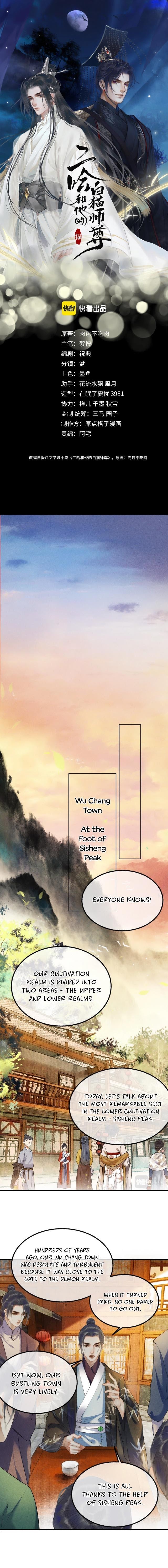 Dumb Husky and his White Cat Shizun chapter 4 page 2