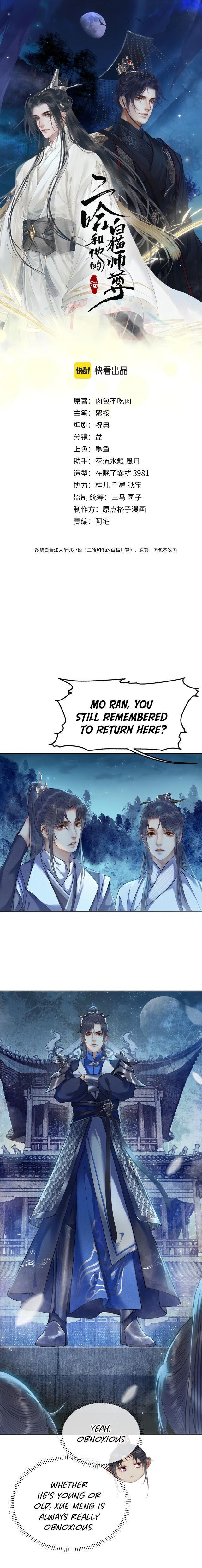 Dumb Husky and his White Cat Shizun chapter 5 page 1