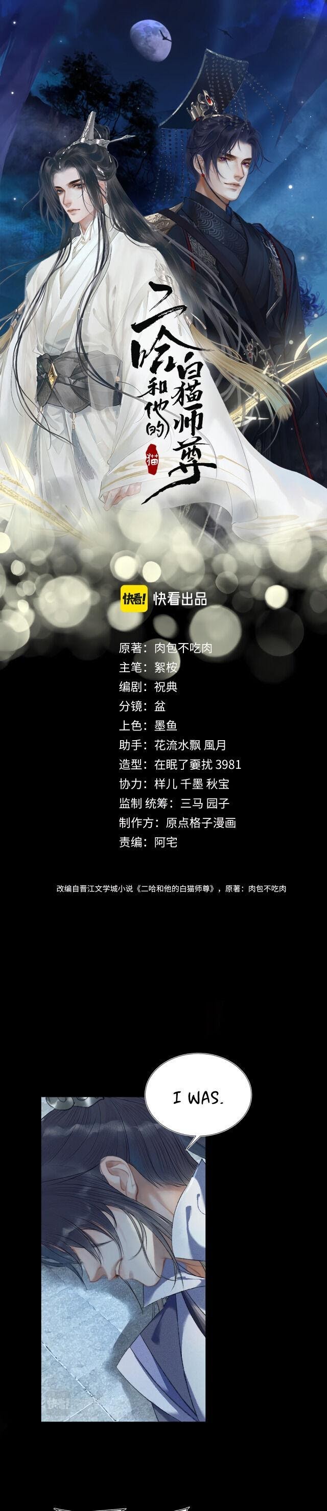 Dumb Husky and his White Cat Shizun chapter 7 page 2