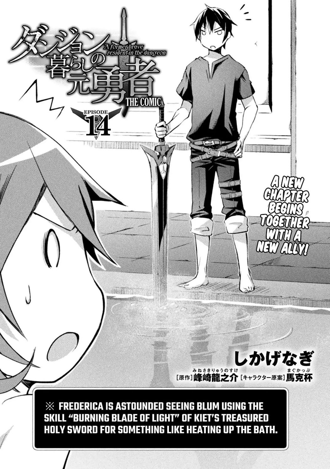 Dungeon Kurashi no Moto Yuusha chapter 14 page 2