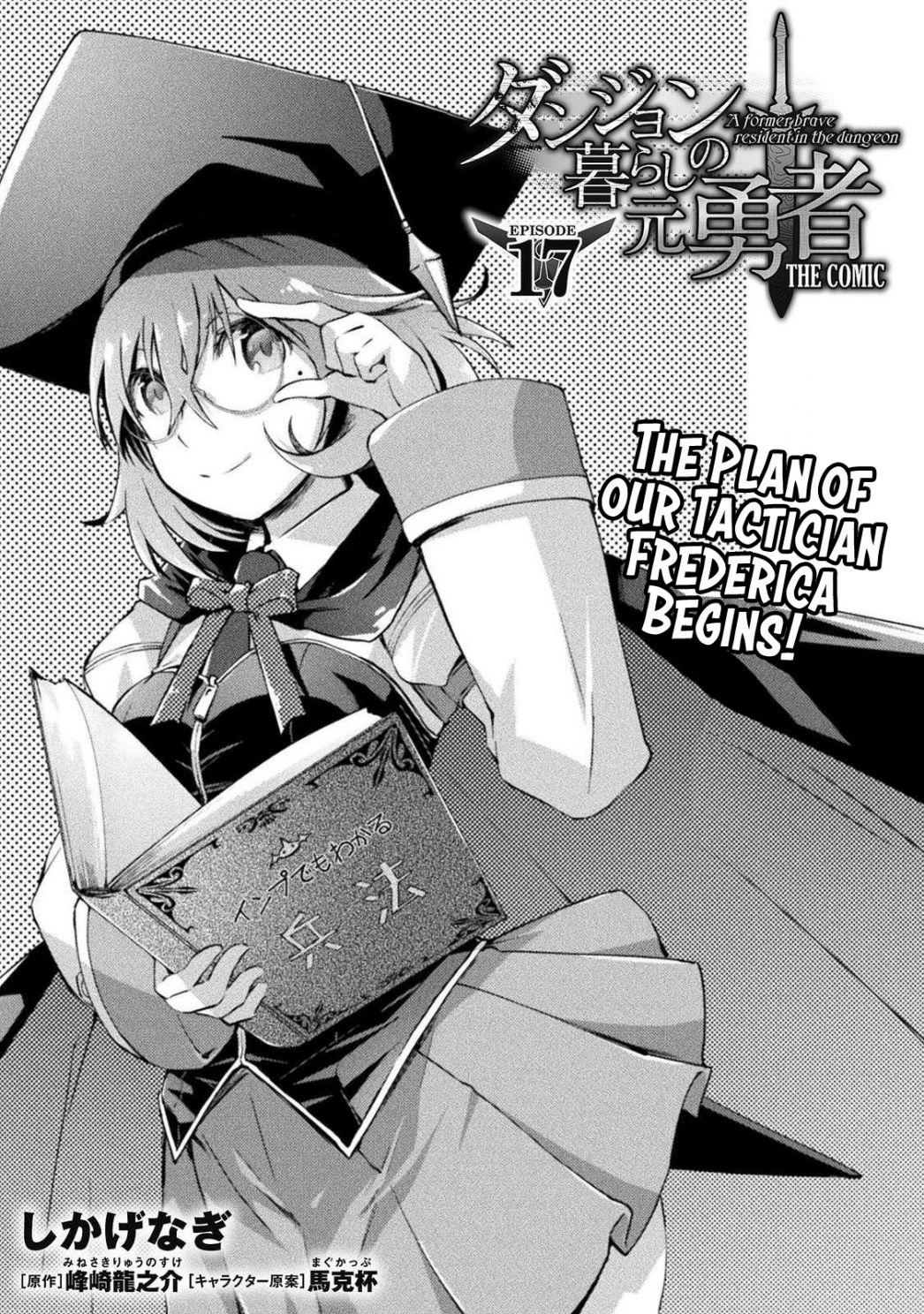 Dungeon Kurashi no Moto Yuusha chapter 17 page 2