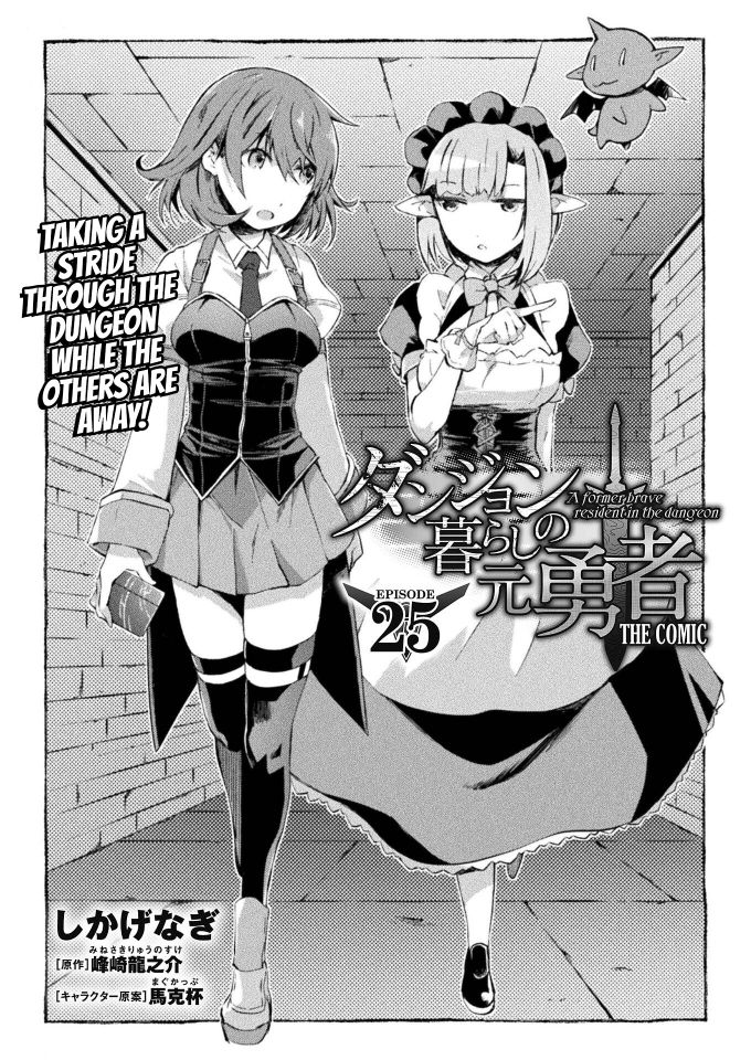 Dungeon Kurashi no Moto Yuusha chapter 25 page 2
