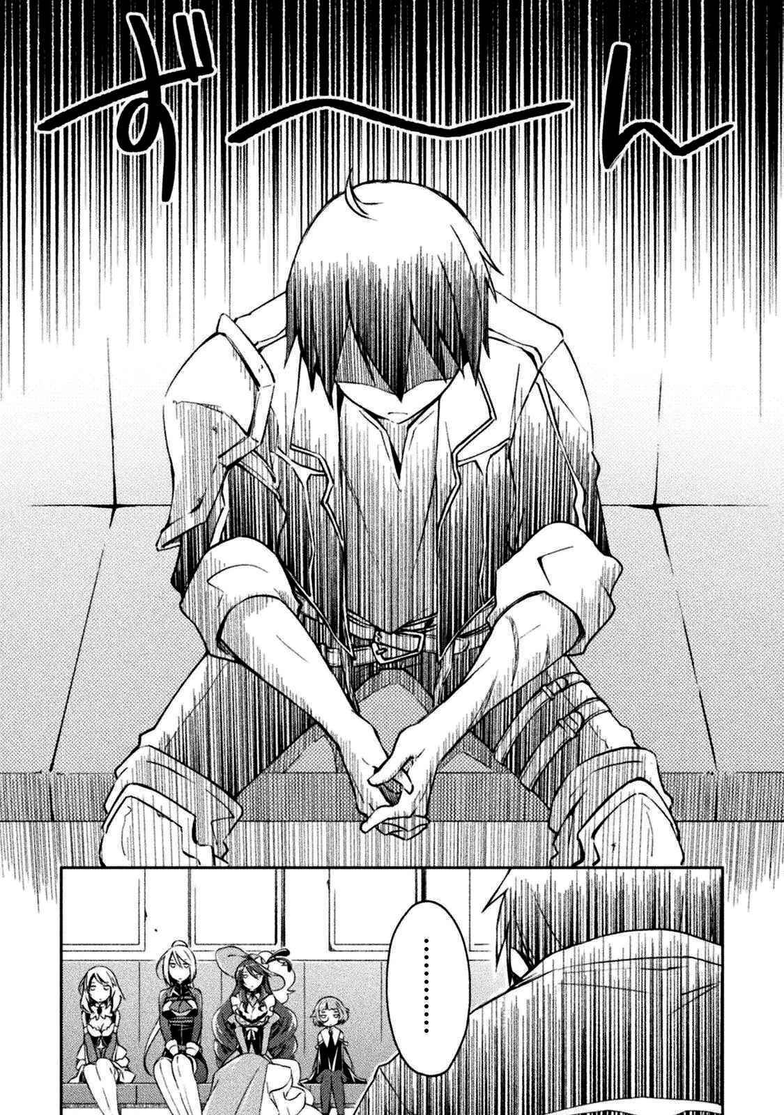 Dungeon Kurashi no Moto Yuusha chapter 32 page 3