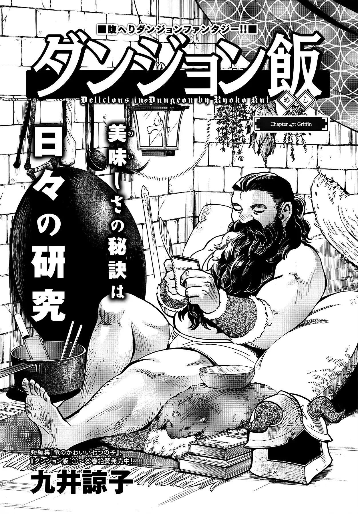 Dungeon Meshi chapter 47 page 1
