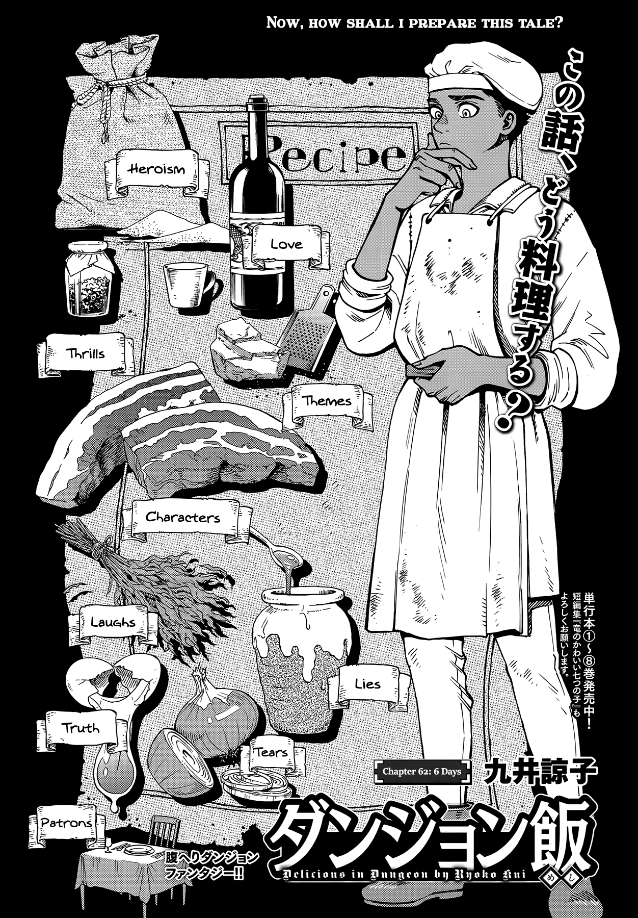Dungeon Meshi chapter 62 page 2