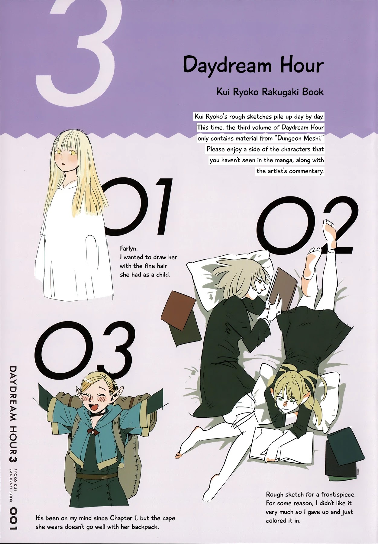 Dungeon Meshi chapter 64.1 page 2