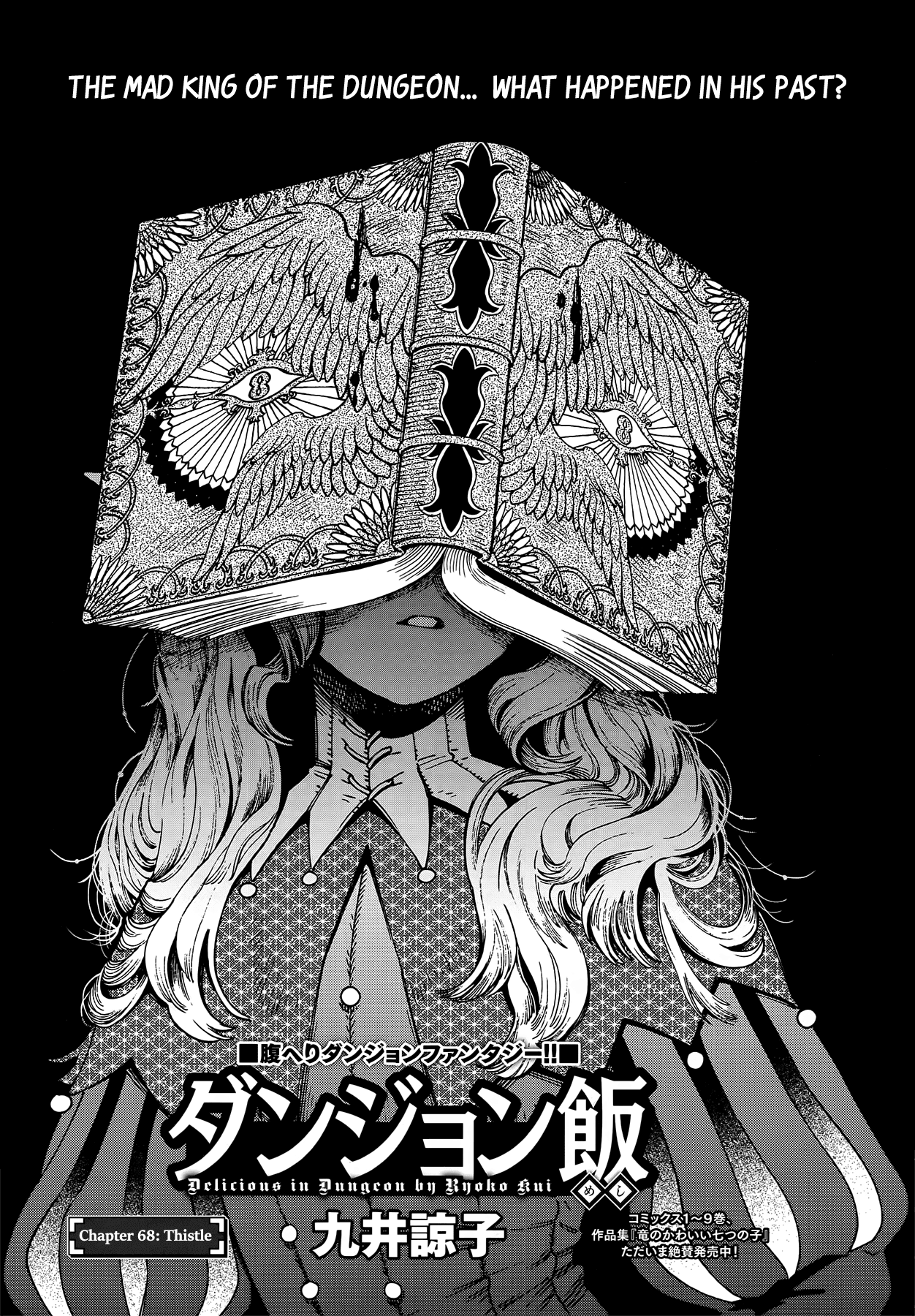 Dungeon Meshi chapter 68 page 1