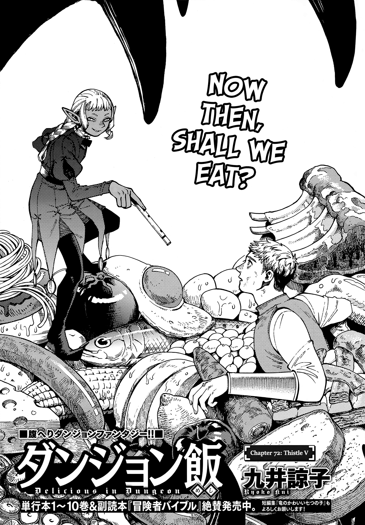 Dungeon Meshi chapter 72 page 1