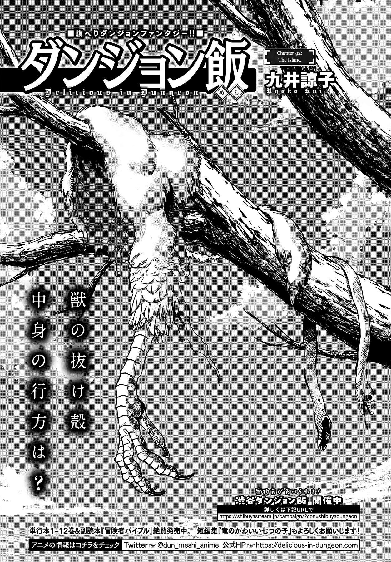 Dungeon Meshi chapter 92 page 1
