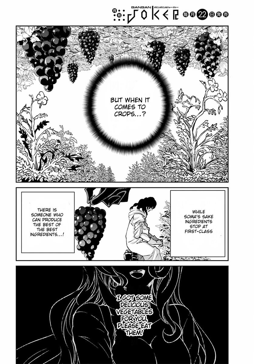 Dungeon ni Deai o Motomeru no wa Machigatte Iru Darou ka Gaiden - Sword Oratoria chapter 110 page 46