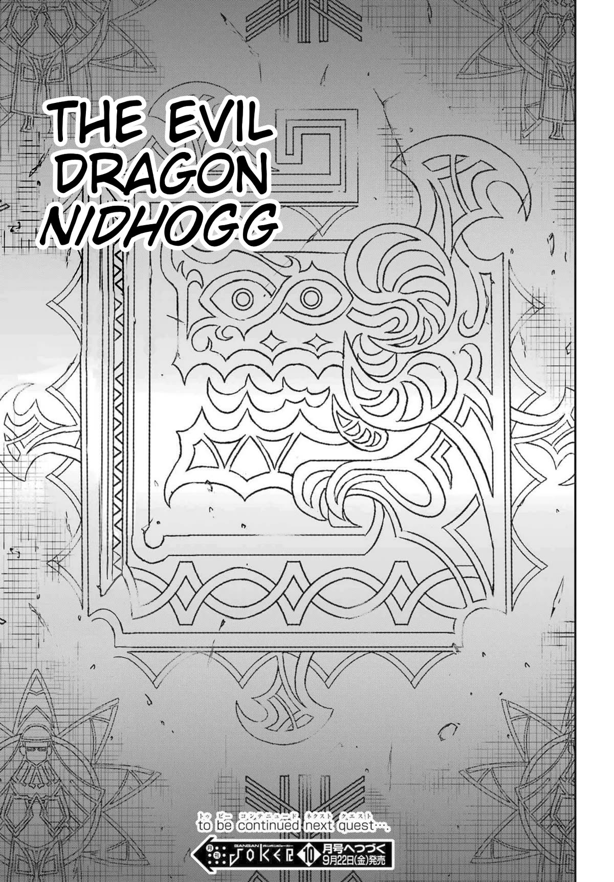 Dungeon ni Deai o Motomeru no wa Machigatte Iru Darou ka Gaiden - Sword Oratoria chapter 111 page 39