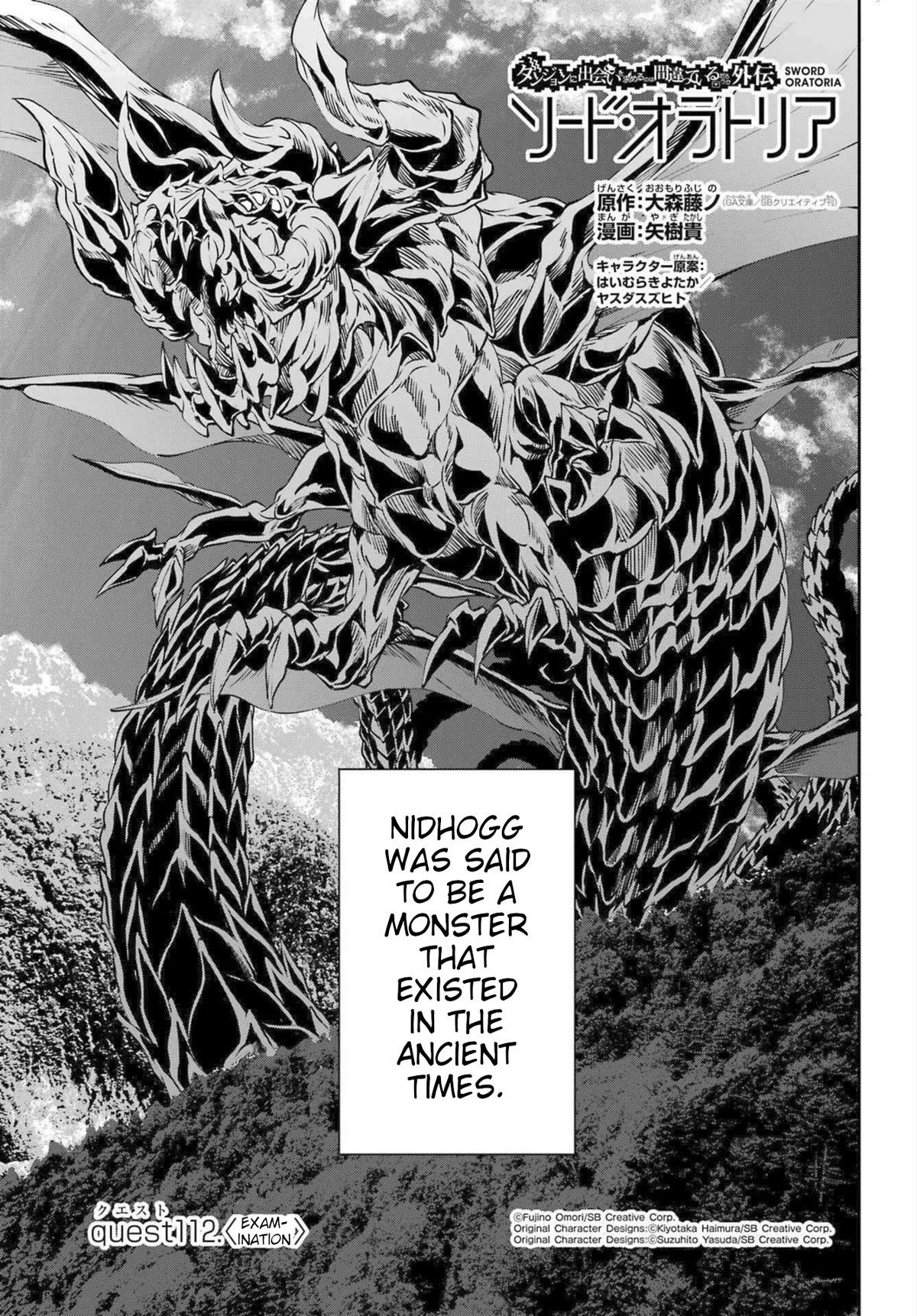 Dungeon ni Deai o Motomeru no wa Machigatte Iru Darou ka Gaiden - Sword Oratoria chapter 112 page 1