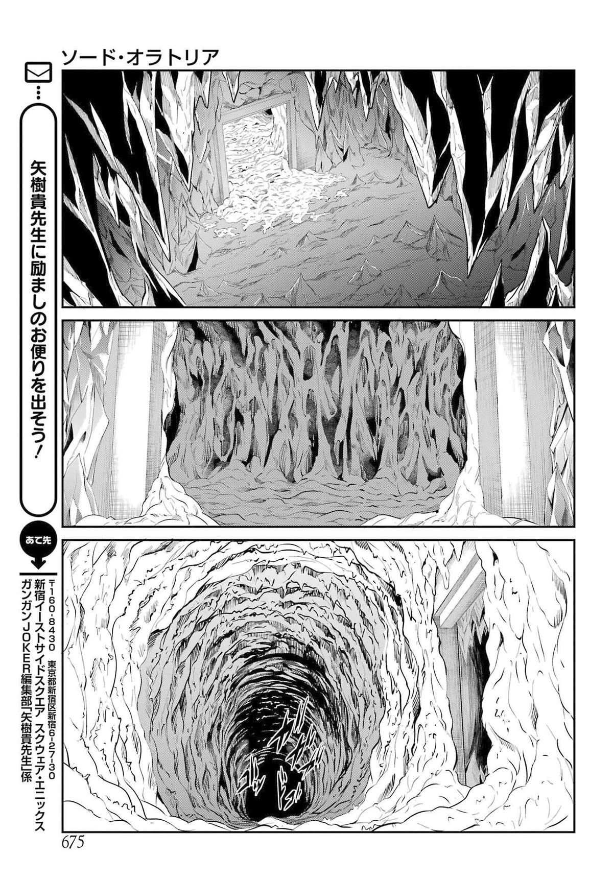 Dungeon ni Deai o Motomeru no wa Machigatte Iru Darou ka Gaiden - Sword Oratoria chapter 113 page 17