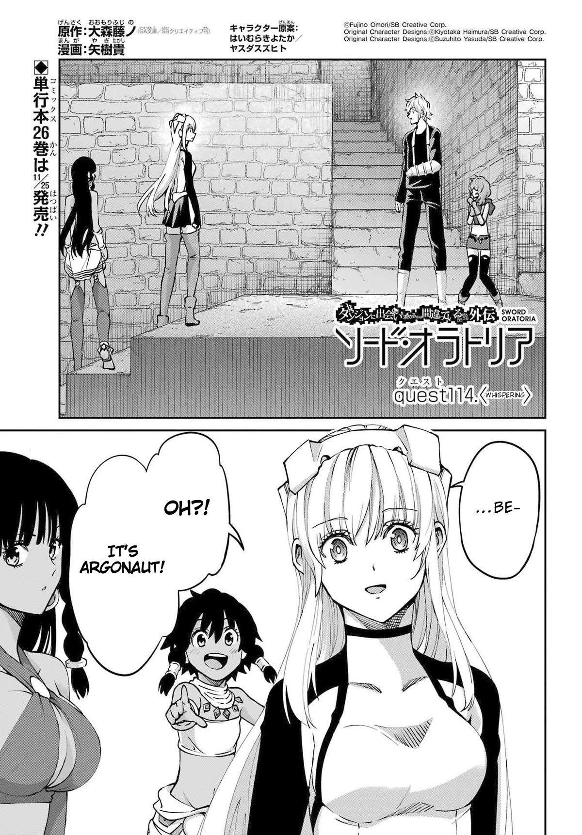Dungeon ni Deai o Motomeru no wa Machigatte Iru Darou ka Gaiden - Sword Oratoria chapter 114 page 1