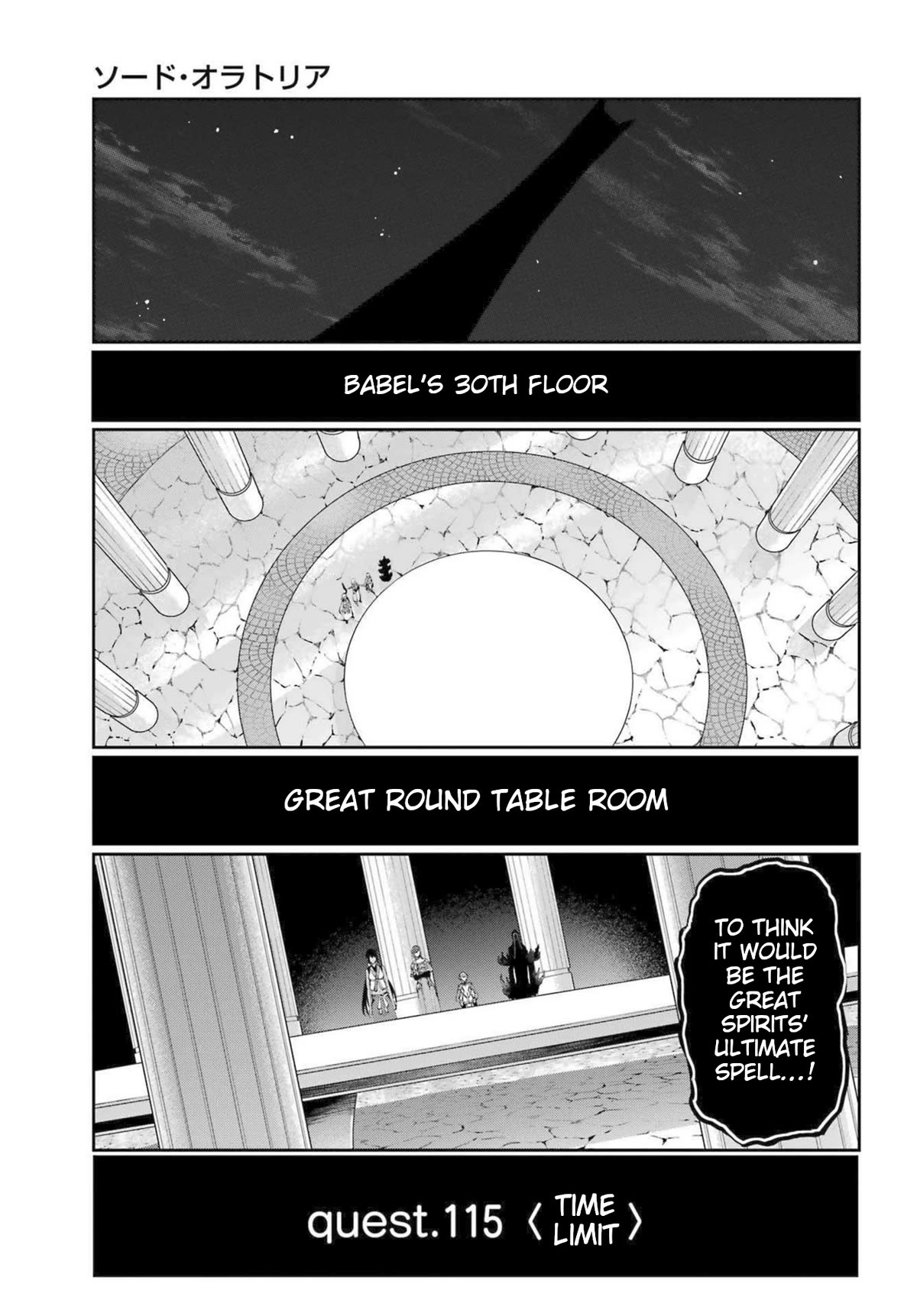 Dungeon ni Deai o Motomeru no wa Machigatte Iru Darou ka Gaiden - Sword Oratoria chapter 115 page 7