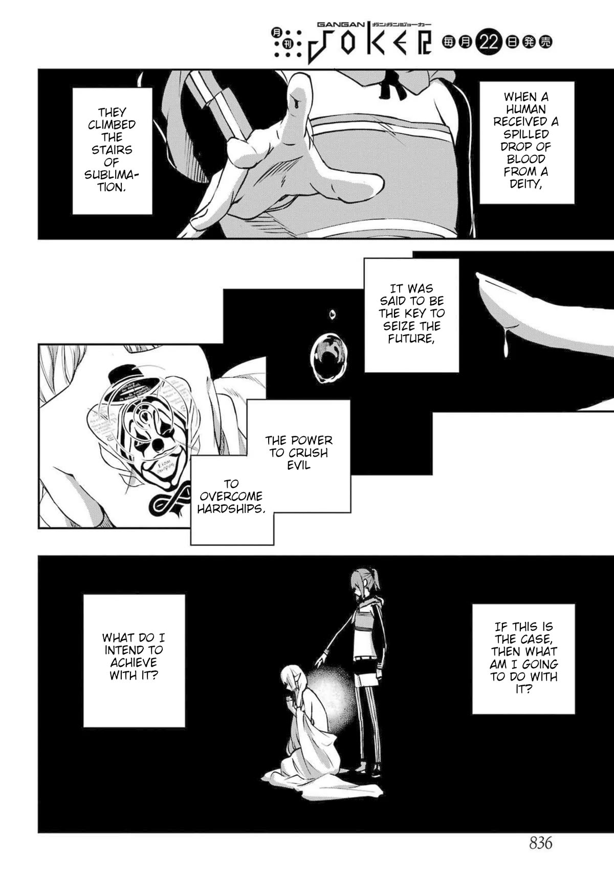 Dungeon ni Deai o Motomeru no wa Machigatte Iru Darou ka Gaiden - Sword Oratoria chapter 116 page 2