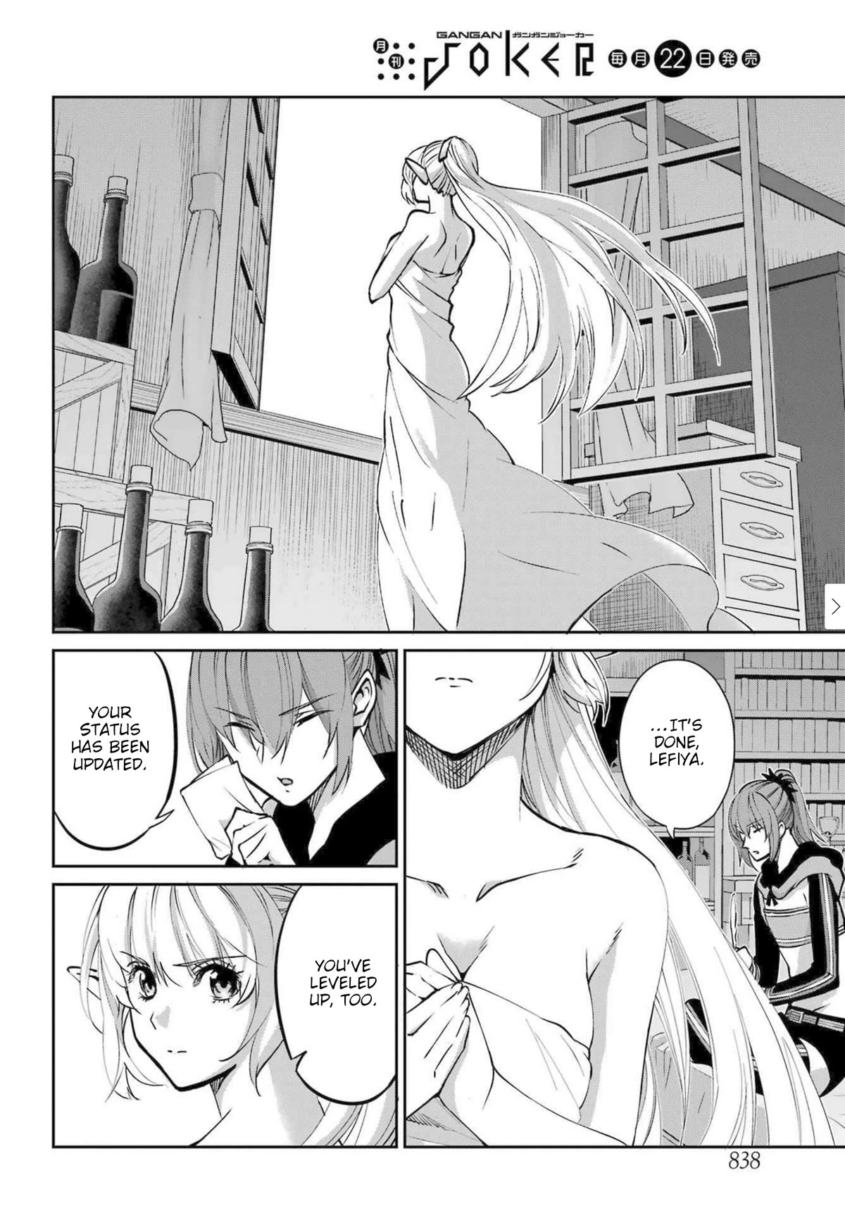 Dungeon ni Deai o Motomeru no wa Machigatte Iru Darou ka Gaiden - Sword Oratoria chapter 116 page 4