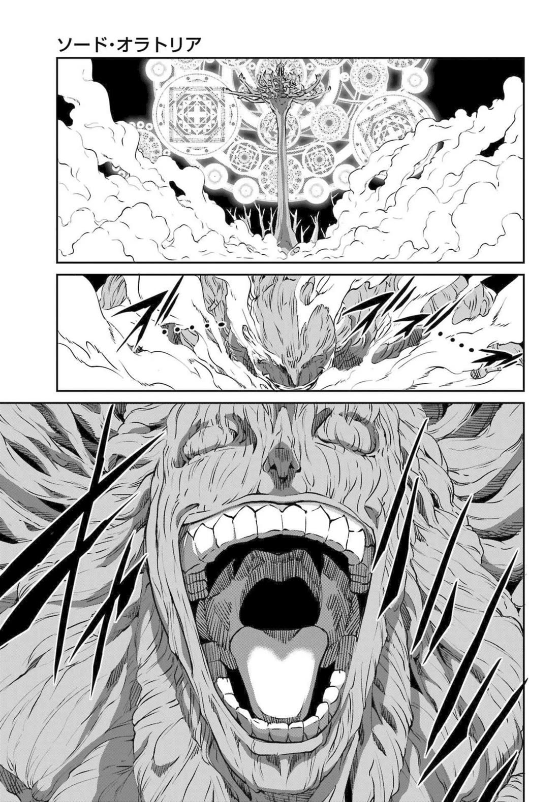 Dungeon ni Deai o Motomeru no wa Machigatte Iru Darou ka Gaiden - Sword Oratoria chapter 118 page 18