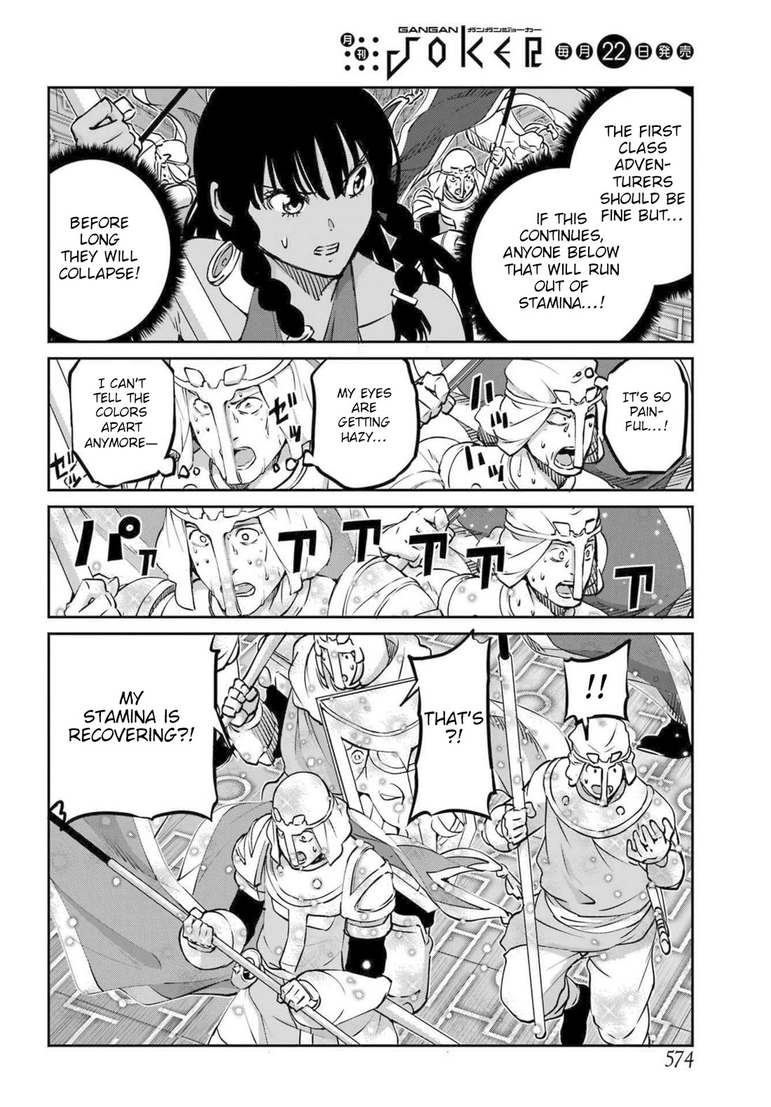 Dungeon ni Deai o Motomeru no wa Machigatte Iru Darou ka Gaiden - Sword Oratoria chapter 118 page 4