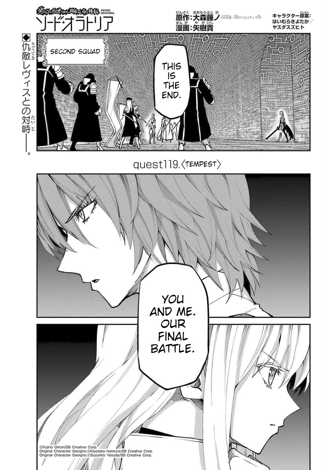 Dungeon ni Deai o Motomeru no wa Machigatte Iru Darou ka Gaiden - Sword Oratoria chapter 119 page 1