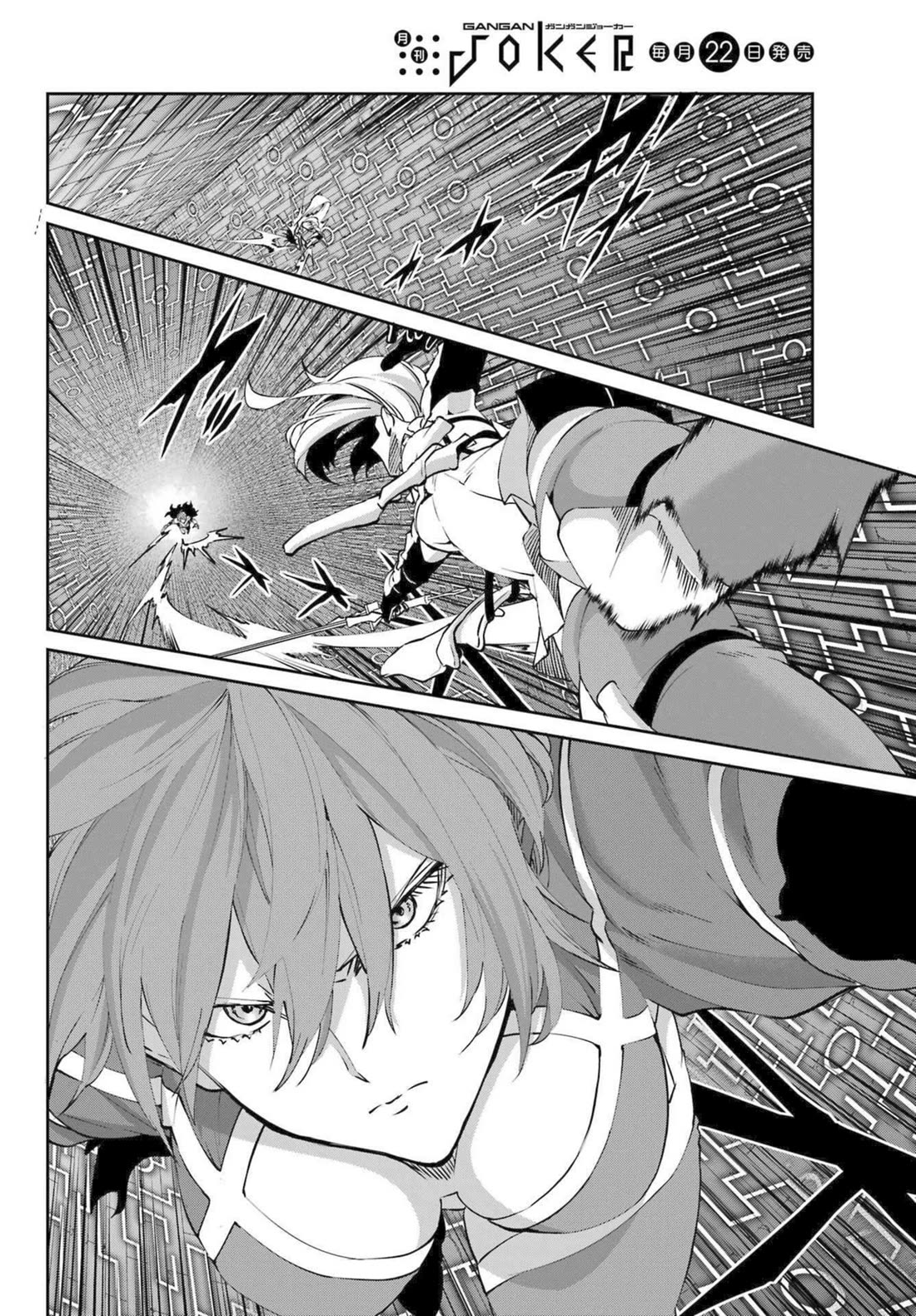 Dungeon ni Deai o Motomeru no wa Machigatte Iru Darou ka Gaiden - Sword Oratoria chapter 119 page 25
