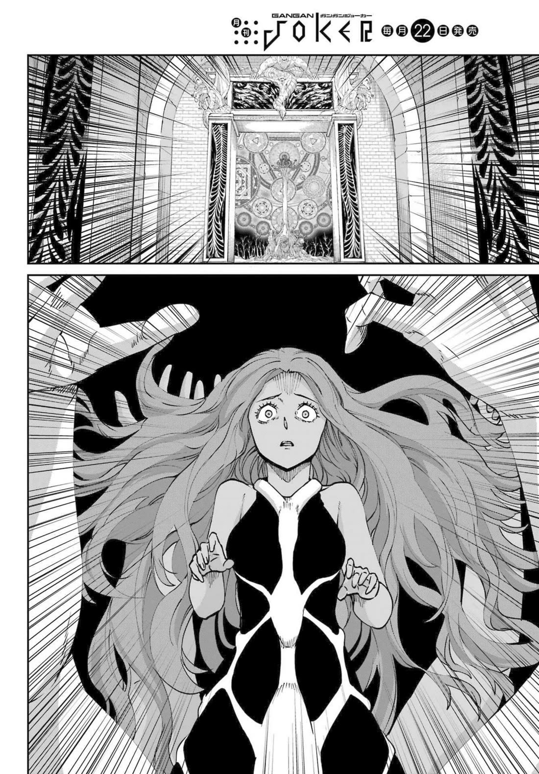 Dungeon ni Deai o Motomeru no wa Machigatte Iru Darou ka Gaiden - Sword Oratoria chapter 120 page 4