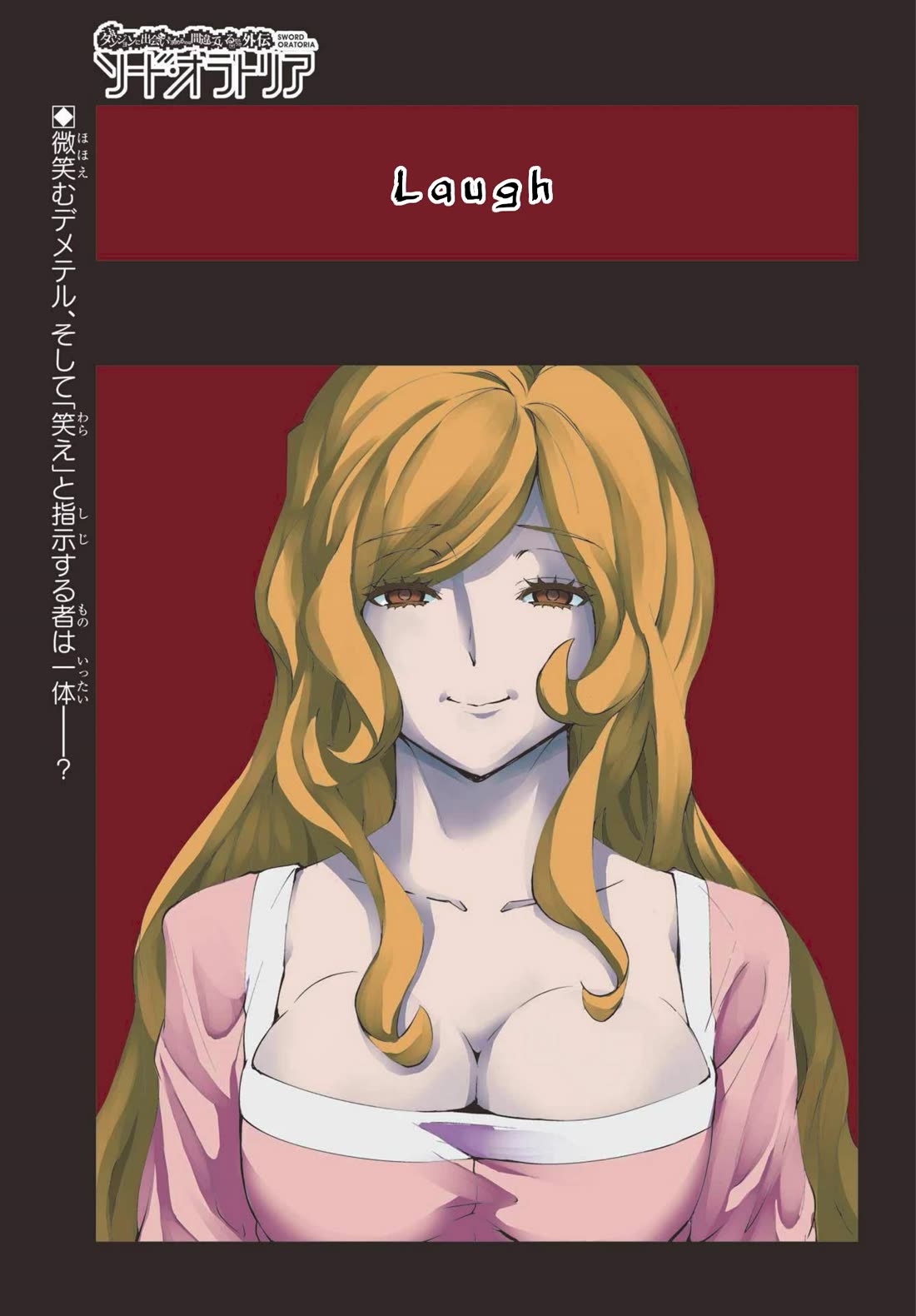 Dungeon ni Deai o Motomeru no wa Machigatte Iru Darou ka Gaiden - Sword Oratoria chapter 121 page 2