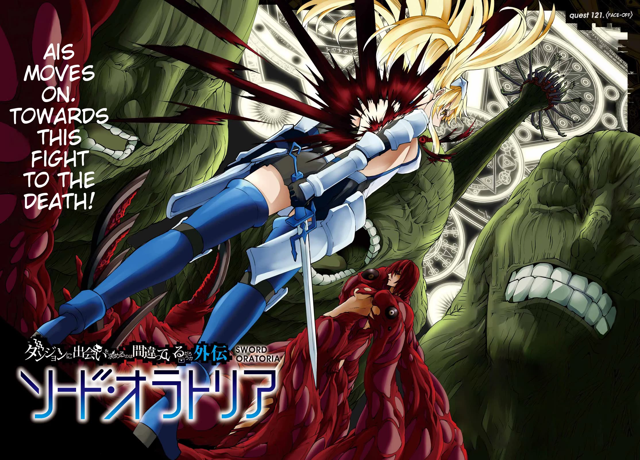 Dungeon ni Deai o Motomeru no wa Machigatte Iru Darou ka Gaiden - Sword Oratoria chapter 121 page 3