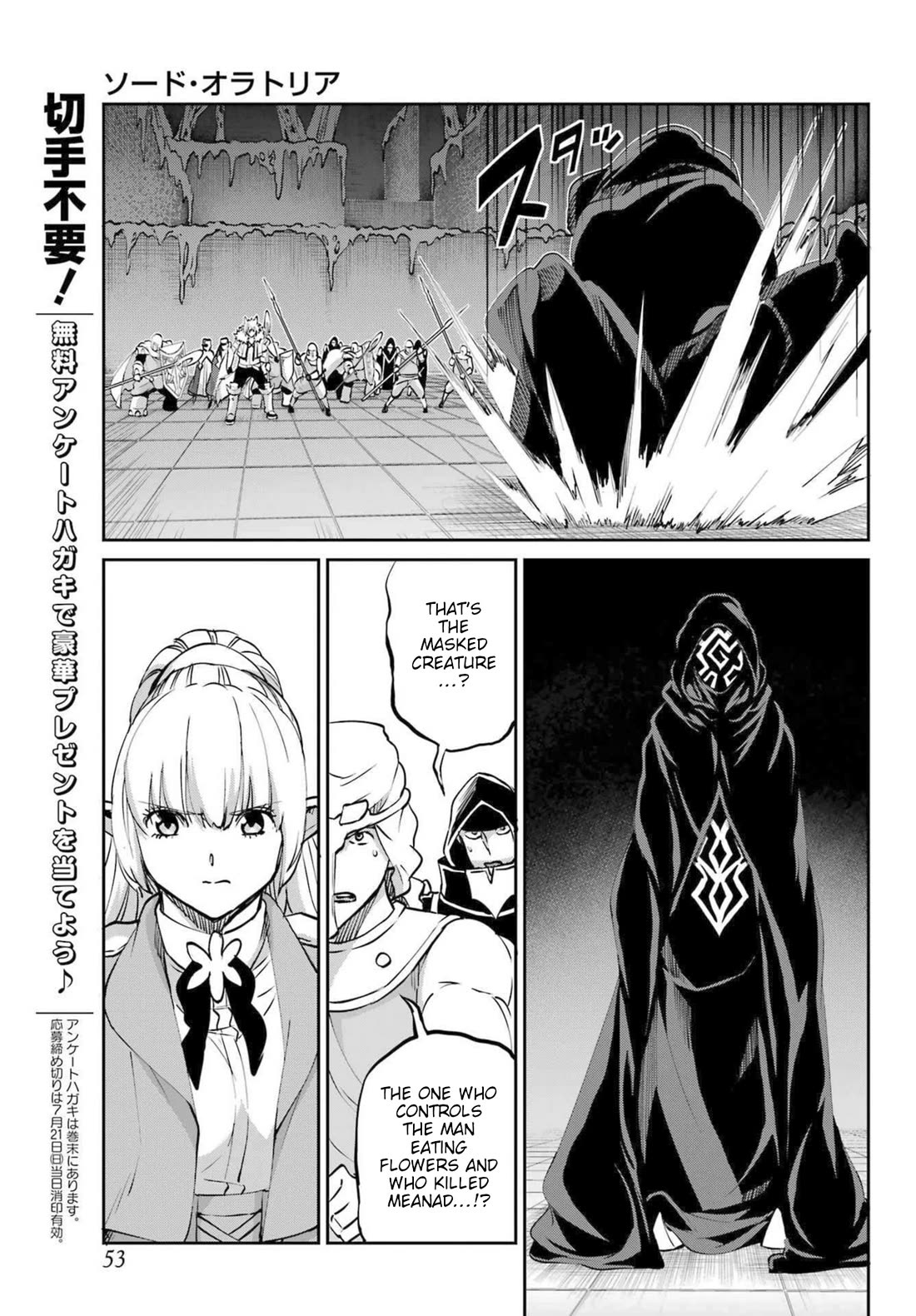 Dungeon ni Deai o Motomeru no wa Machigatte Iru Darou ka Gaiden - Sword Oratoria chapter 121 page 35