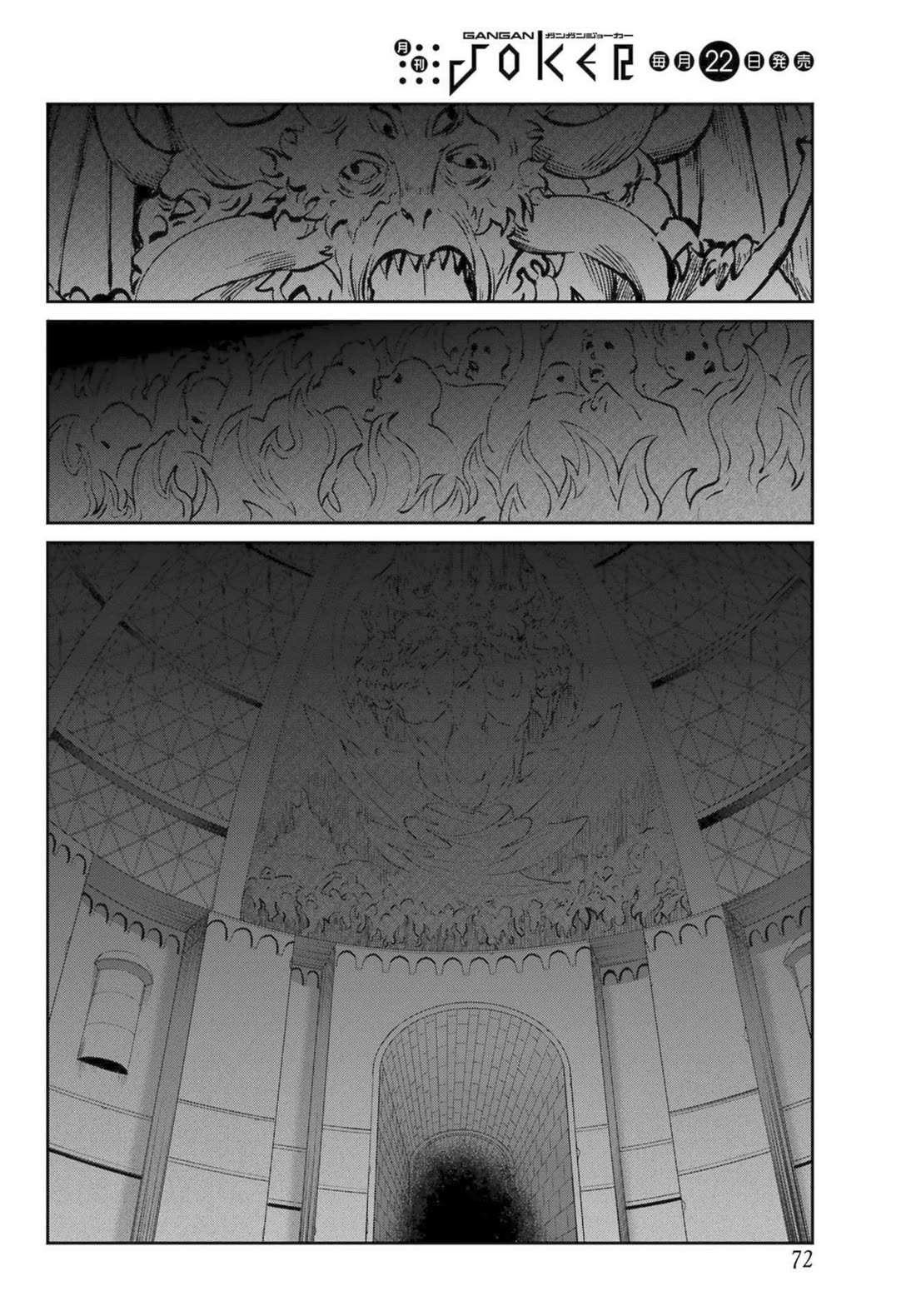 Dungeon ni Deai o Motomeru no wa Machigatte Iru Darou ka Gaiden - Sword Oratoria chapter 121 page 54