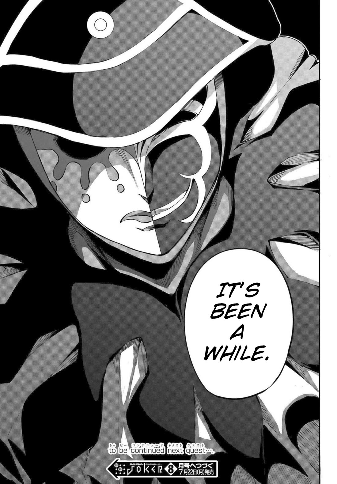 Dungeon ni Deai o Motomeru no wa Machigatte Iru Darou ka Gaiden - Sword Oratoria chapter 121 page 57