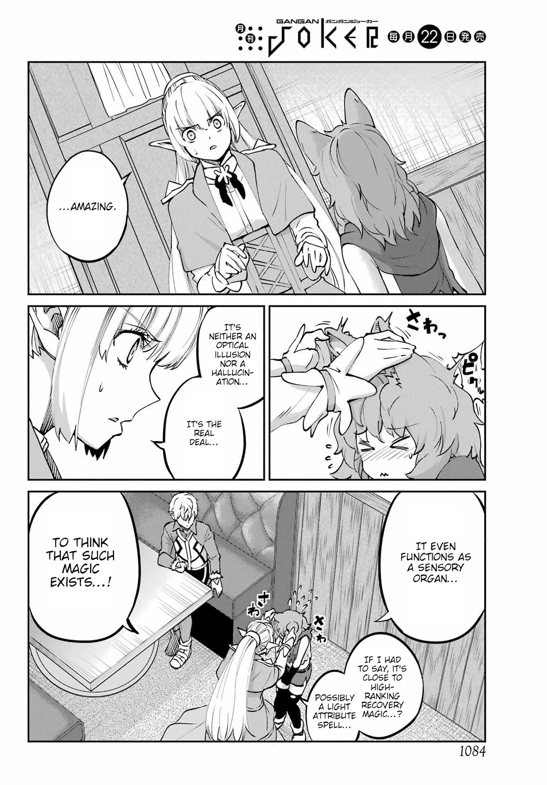 Dungeon ni Deai o Motomeru no wa Machigatte Iru Darou ka Gaiden - Sword Oratoria chapter 122 page 2