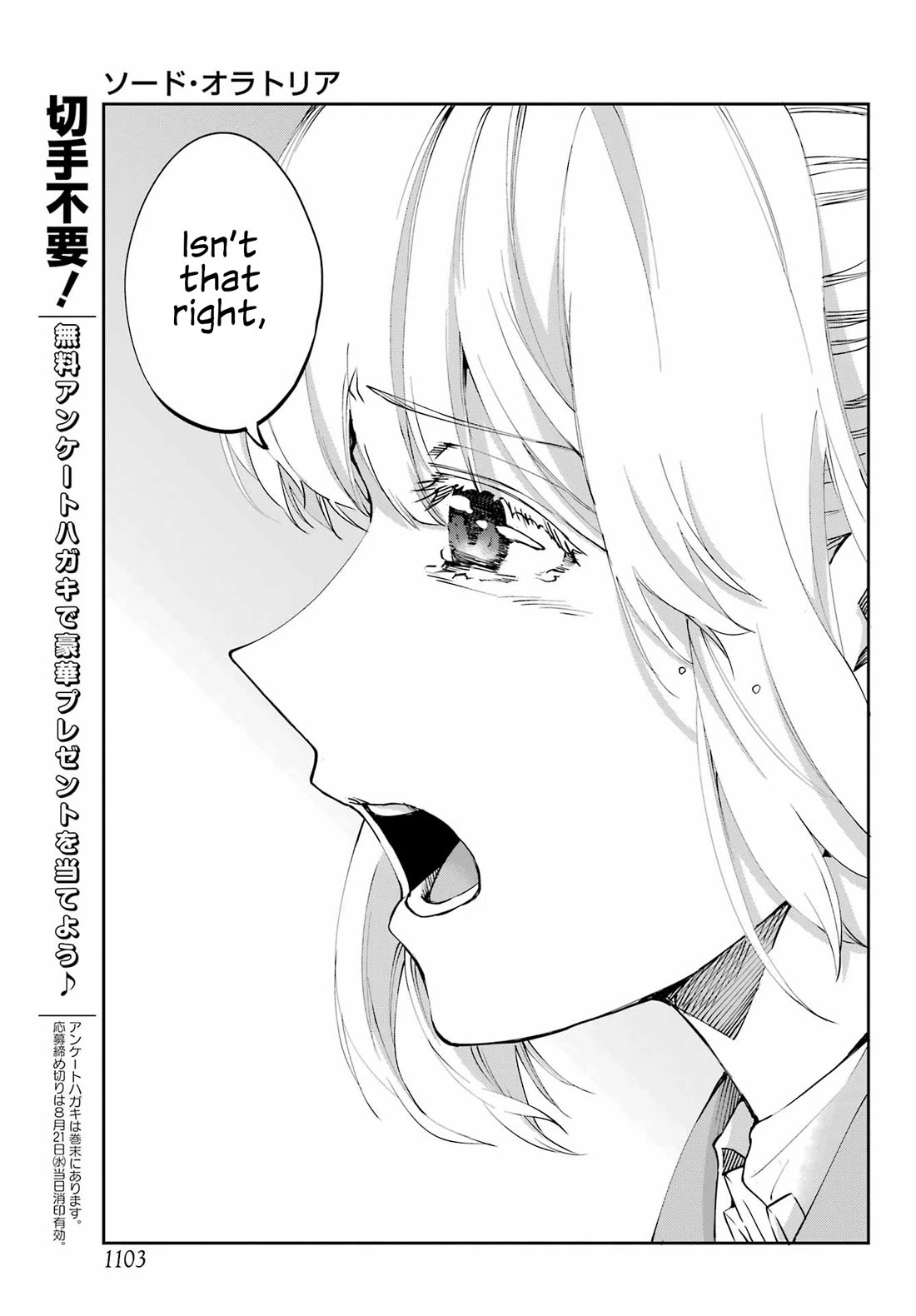 Dungeon ni Deai o Motomeru no wa Machigatte Iru Darou ka Gaiden - Sword Oratoria chapter 122 page 21