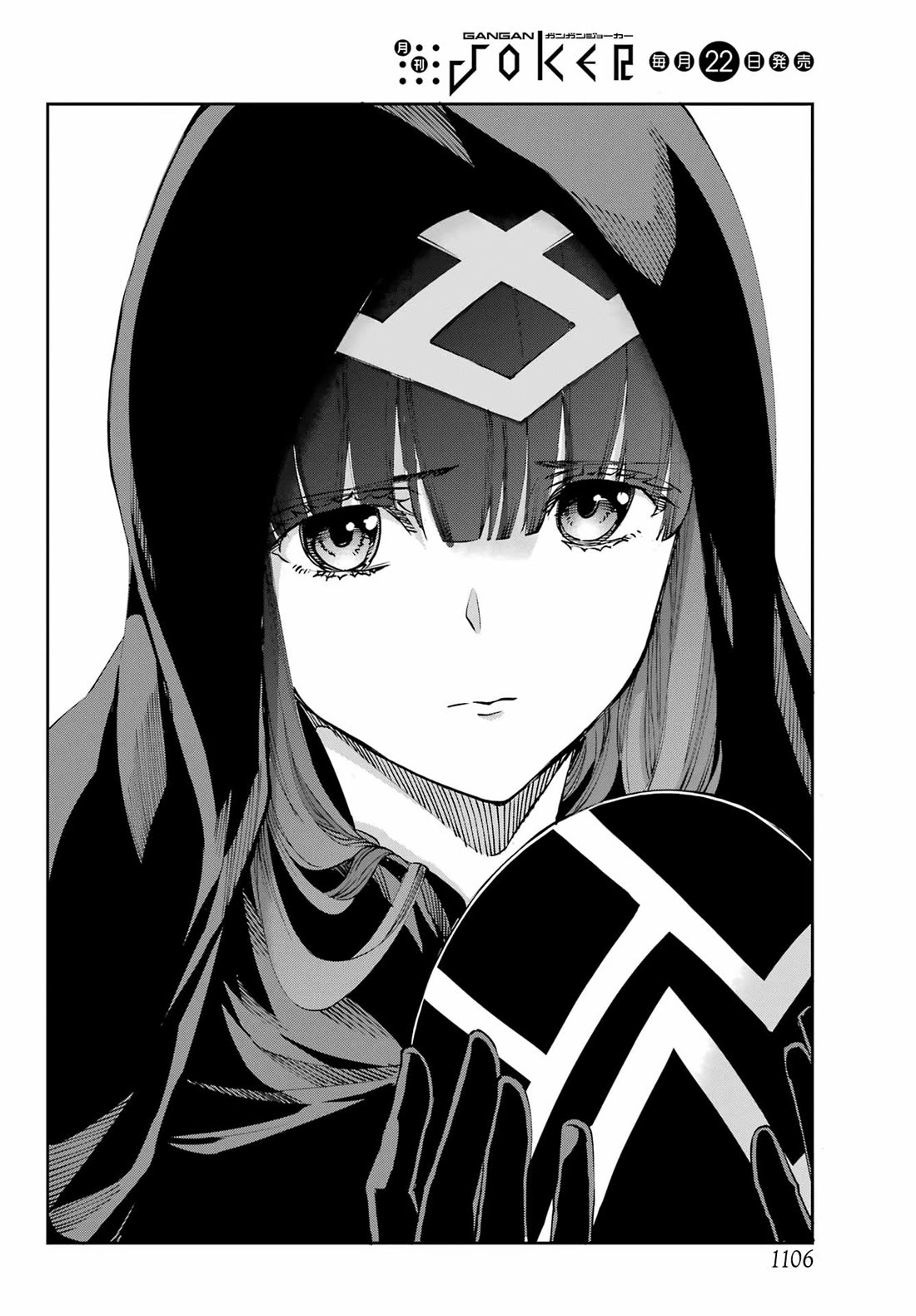 Dungeon ni Deai o Motomeru no wa Machigatte Iru Darou ka Gaiden - Sword Oratoria chapter 122 page 24