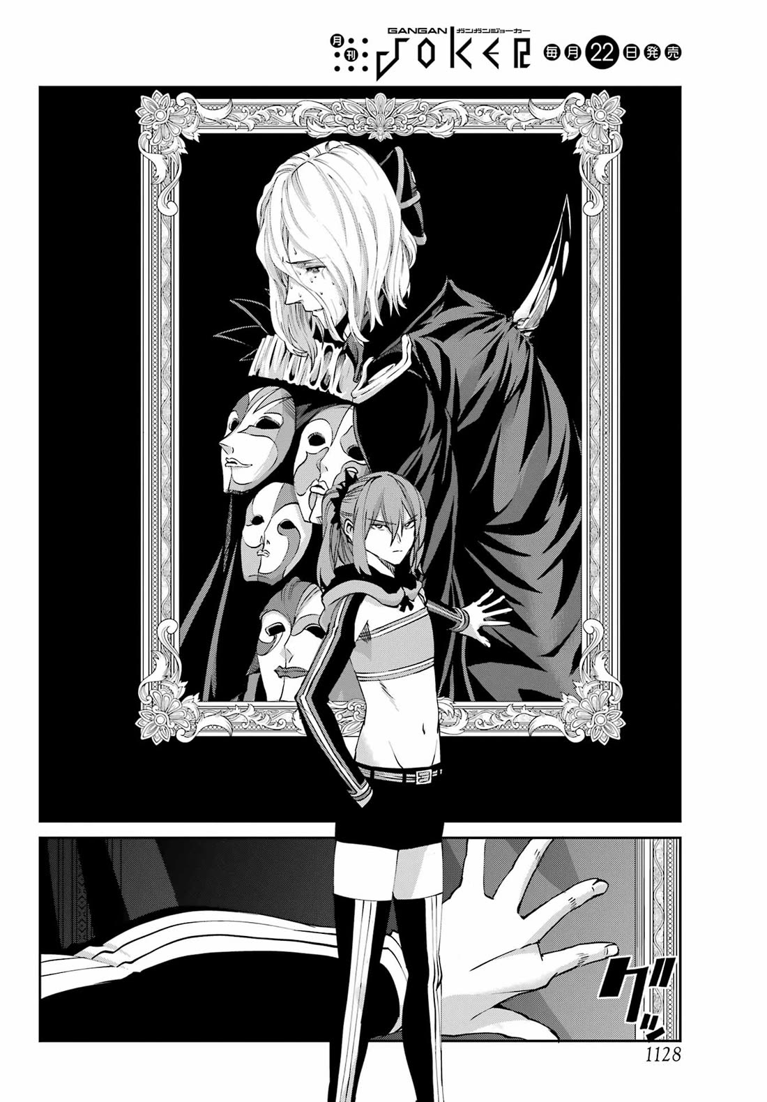 Dungeon ni Deai o Motomeru no wa Machigatte Iru Darou ka Gaiden - Sword Oratoria chapter 122 page 46