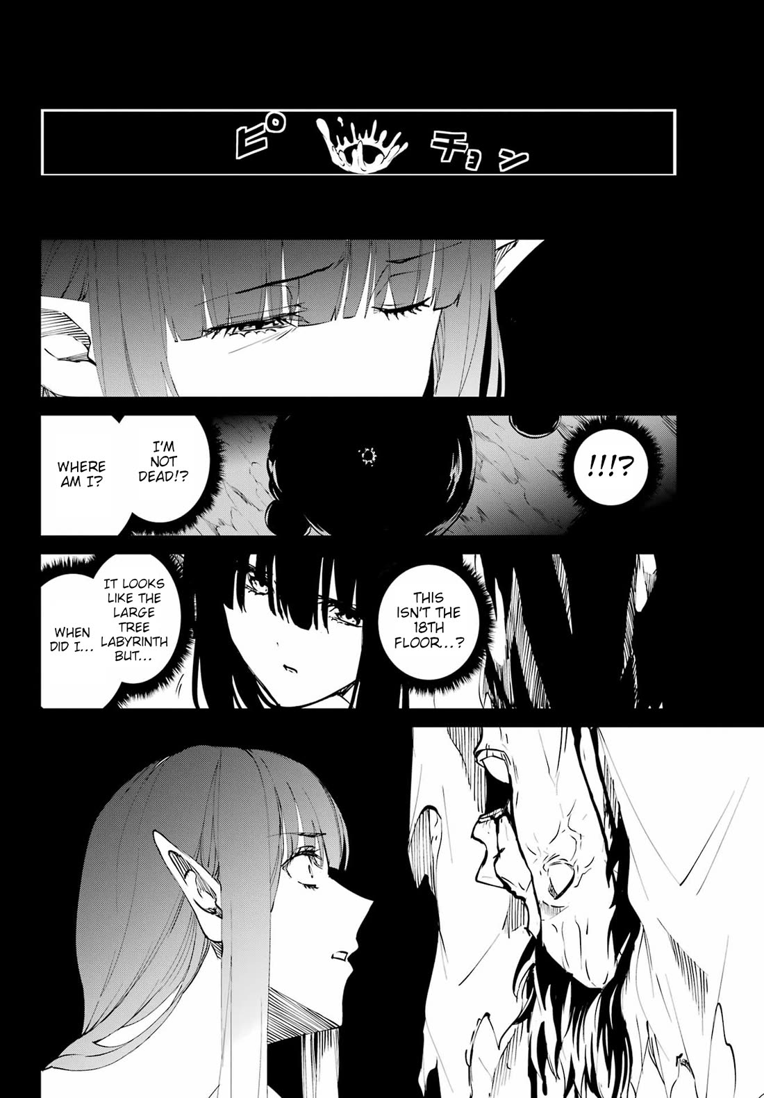 Dungeon ni Deai o Motomeru no wa Machigatte Iru Darou ka Gaiden - Sword Oratoria chapter 124 page 22