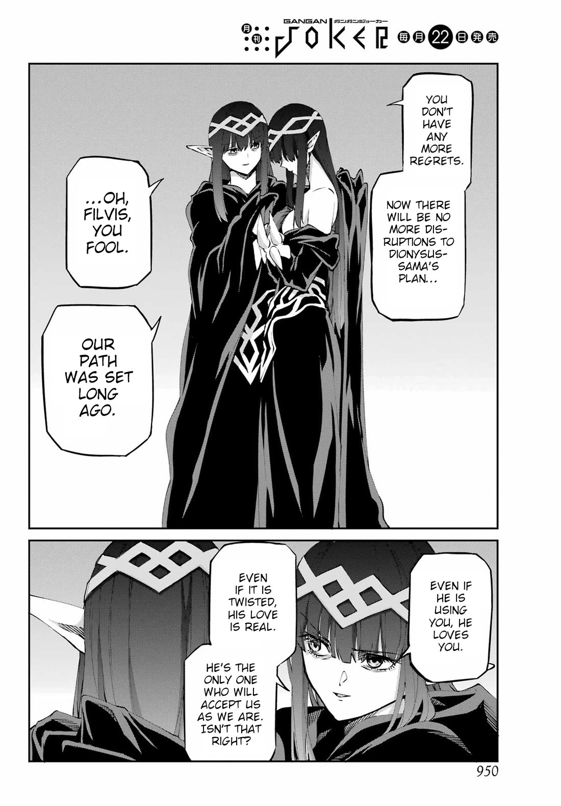 Dungeon ni Deai o Motomeru no wa Machigatte Iru Darou ka Gaiden - Sword Oratoria chapter 126 page 2