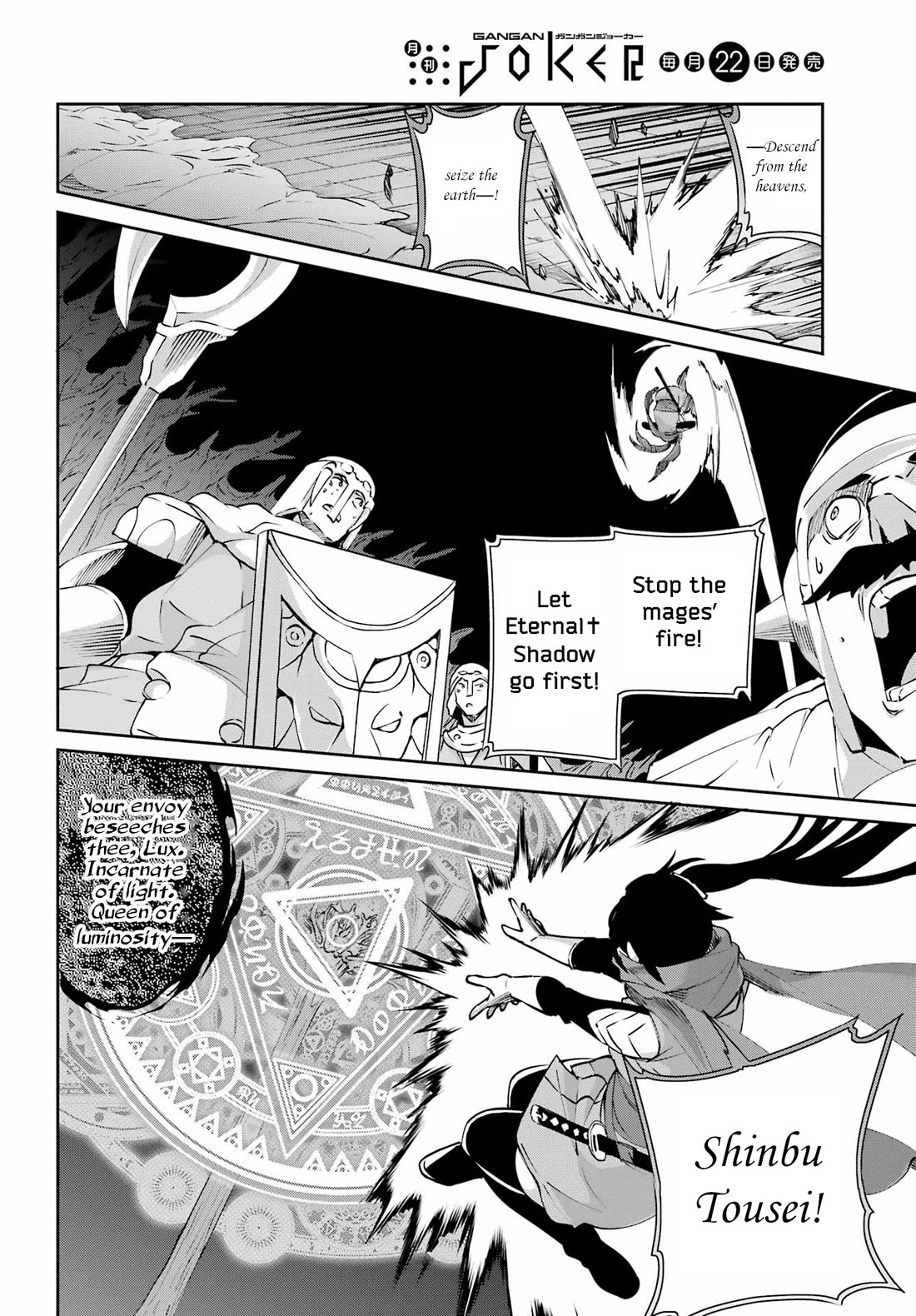 Dungeon ni Deai o Motomeru no wa Machigatte Iru Darou ka Gaiden - Sword Oratoria chapter 130 page 31