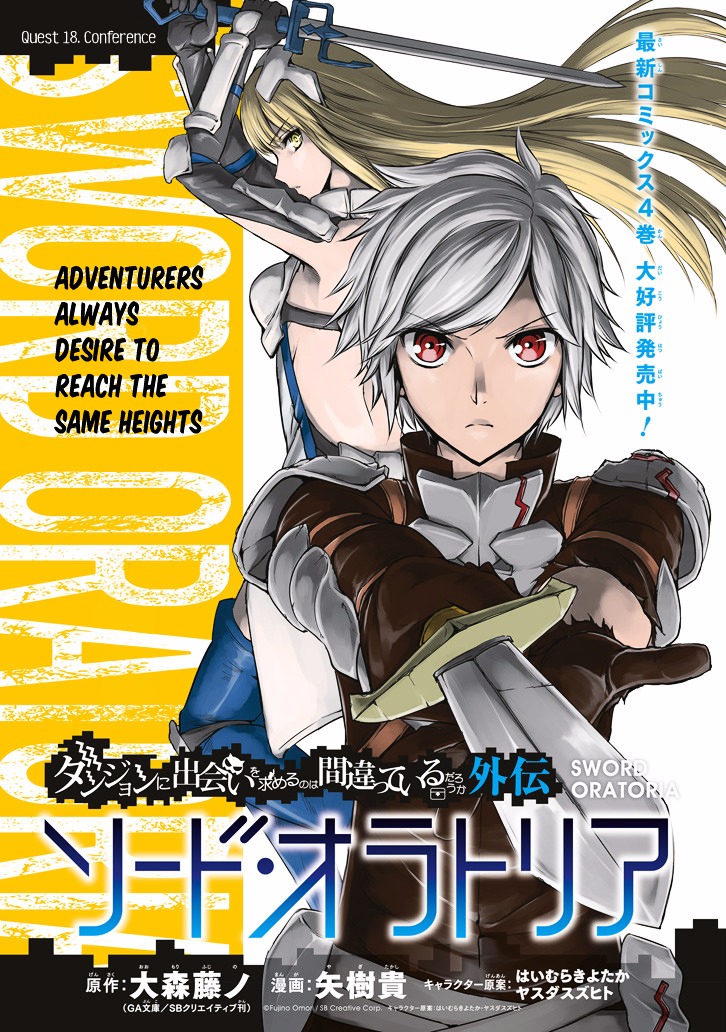 Dungeon ni Deai o Motomeru no wa Machigatte Iru Darou ka Gaiden - Sword Oratoria chapter 145 page 3