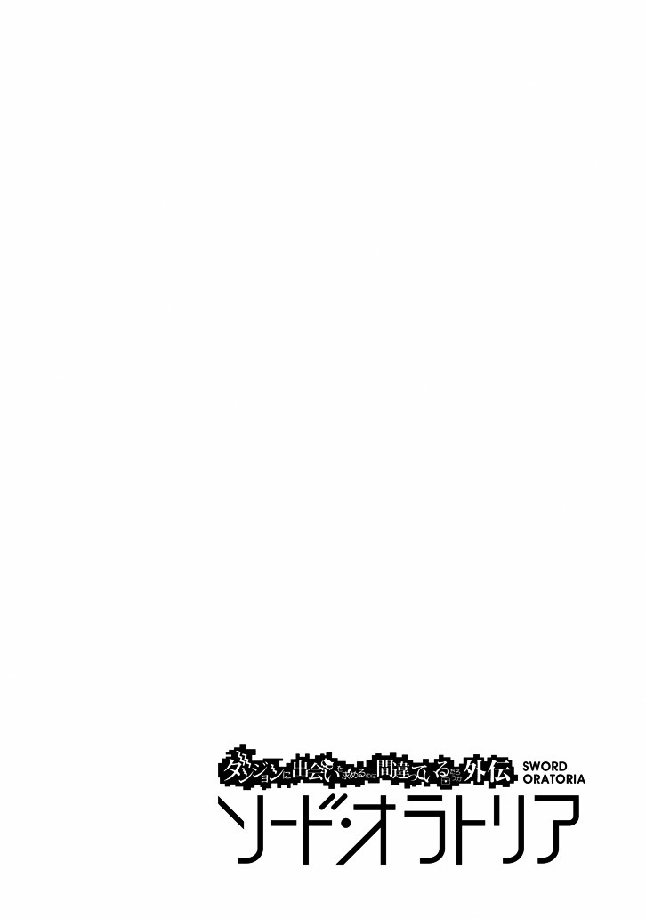 Dungeon ni Deai o Motomeru no wa Machigatte Iru Darou ka Gaiden - Sword Oratoria chapter 145 page 4