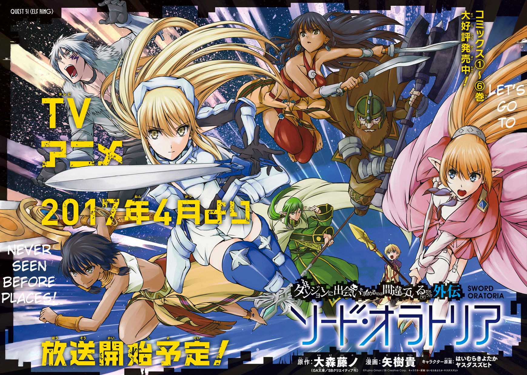 Dungeon ni Deai o Motomeru no wa Machigatte Iru Darou ka Gaiden - Sword Oratoria chapter 31 page 3