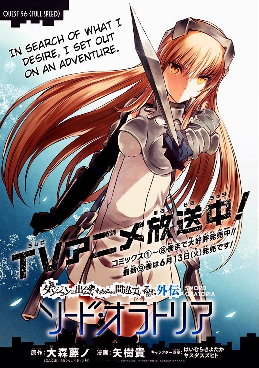 Dungeon ni Deai o Motomeru no wa Machigatte Iru Darou ka Gaiden - Sword Oratoria chapter 36 page 1
