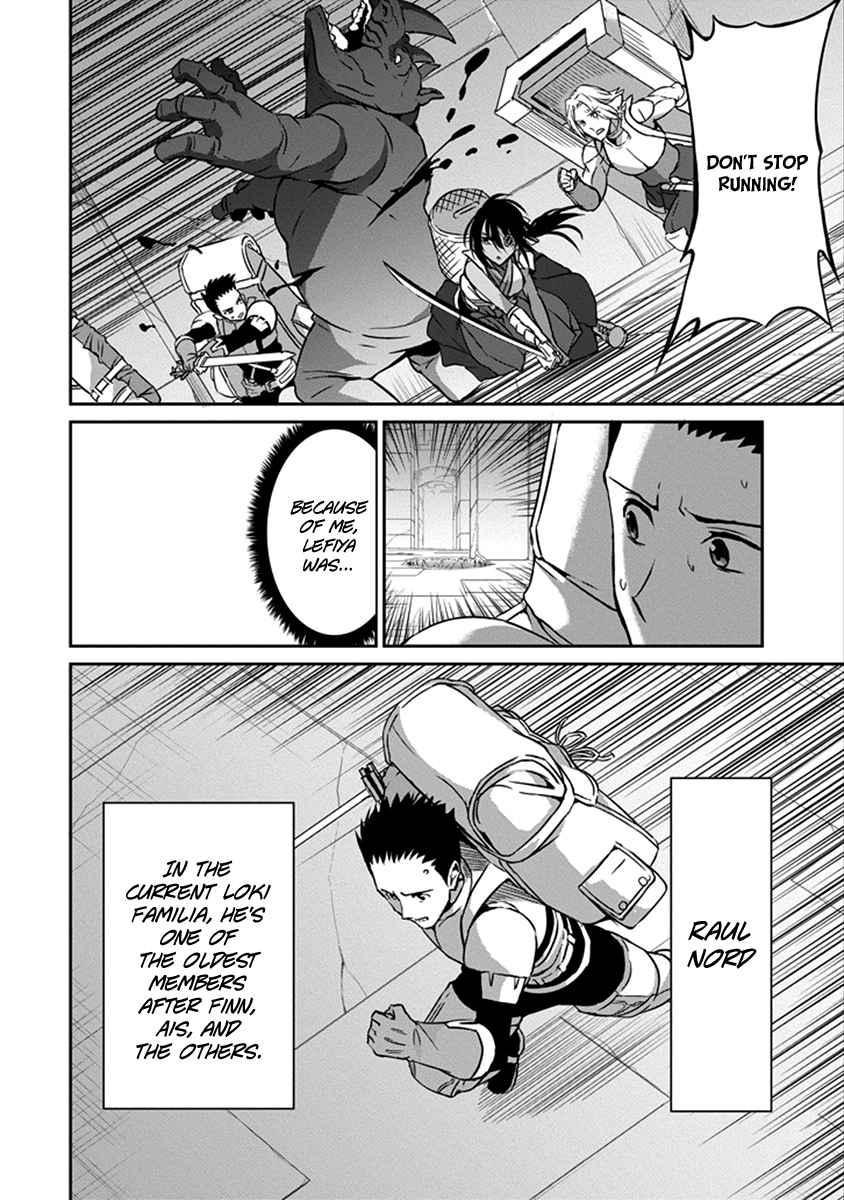 Dungeon ni Deai o Motomeru no wa Machigatte Iru Darou ka Gaiden - Sword Oratoria chapter 38 page 6