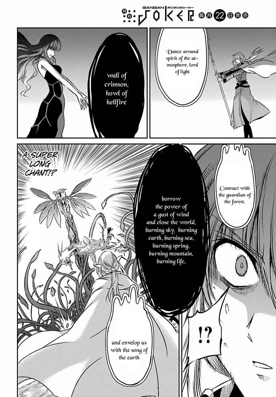 Dungeon ni Deai o Motomeru no wa Machigatte Iru Darou ka Gaiden - Sword Oratoria chapter 39 page 12